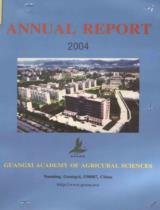 Annual report 2004: Guangxi academy of agricultural sciences