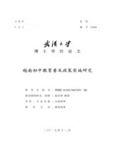 Study on the implementation of the lower secondary education universalization policy in Vietnam / Lê Đức Nguyên ; supervisor : Chen Shi Xiang